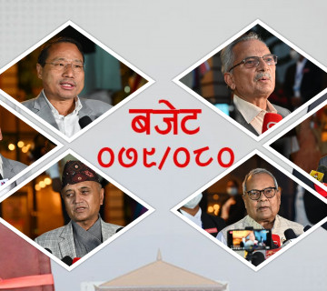 बजेटबारे के भन्छन् सांसदहरू ?
